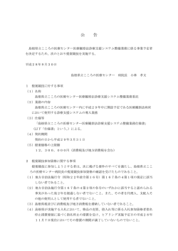 公告（PDF：108KB）