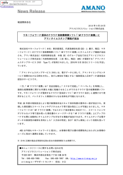 リリース全文