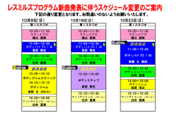 新曲発表 新曲発表 新曲発表