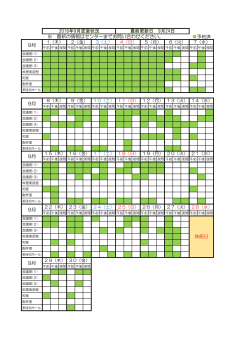 休館日 9月 9月 9月 9月 2016年9月空室状況 最終更新日 9月24日