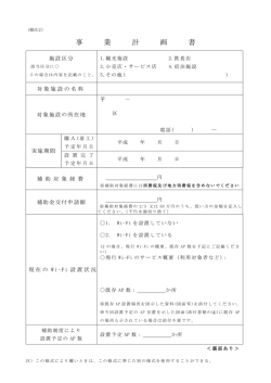 （様式2）（PDF：49KB）