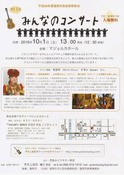 チラシを見る（PDF）