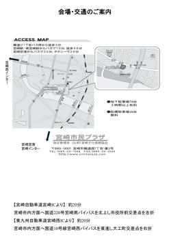 会場・交通のご案内はこちら