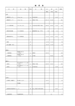 設計図書2[PDF：91KB]