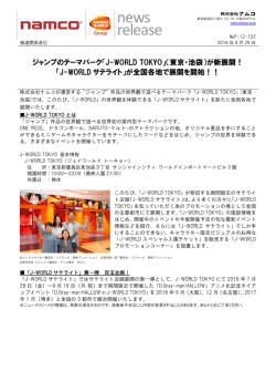 詳しくはこちら（PDF形式でご覧いただけます）