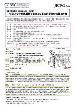 案内書・申込書