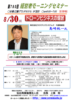 詳細はこちら - 仙台青葉倫理法人会