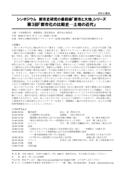 CPD 申請中 - 日本建築学会