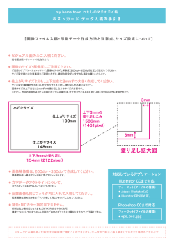 ポストカード入稿方法_02