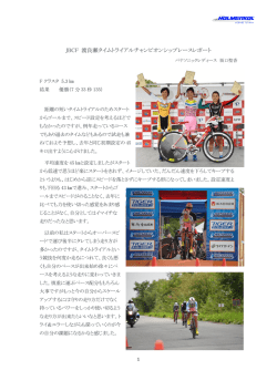 JBCF 渡良瀬タイムトライアルチャンピオンシップレース