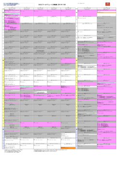 来月の月間番組表 （ PDF：299KB ）