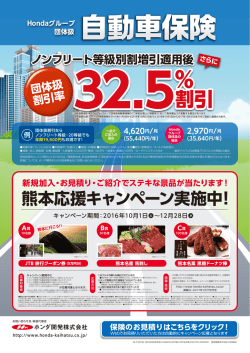割引 割引 - ホンダ開発株式会社