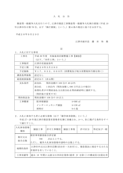 公告 - 江津市