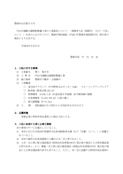 （豊ス第6号）(PDF文書)