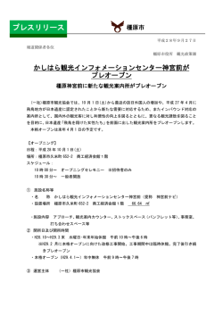 プレスリリース
