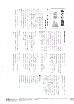 プレバソンフロアブル5の上手な使い方