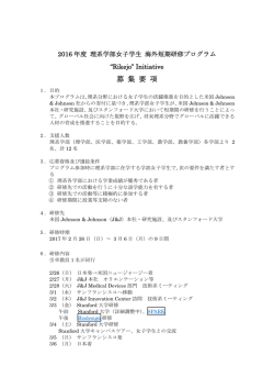 募集要項 - 東京大学大学院薬学系研究科・薬学部
