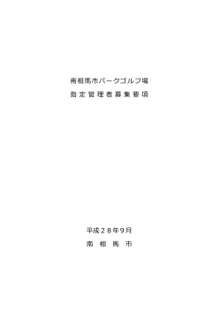 募集要項 [293KB pdfファイル]