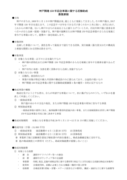 詳細はこちら（PDF）