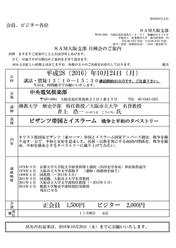ビザンツ帝国とイスラーム 戦争と平和のタペストリー
