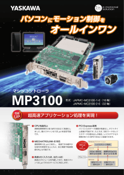 マシンコントローラ MP3100