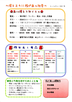 子 守寺号 「鼻か