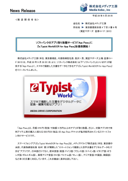 e.Typist WorldOCR for App Pass