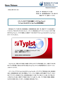 e.Typist WorldOCR for App Pass
