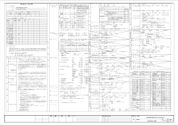 図面8 （PDFファイル 1.5MB）