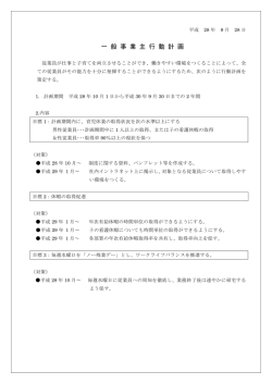 詳細はこちらから