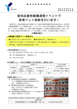 記者発表資料（PDF形式 249KB）