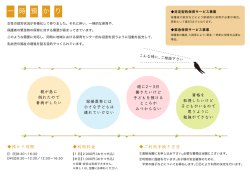 一 時 預 か り