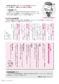 耳の聞こえはどうですか？