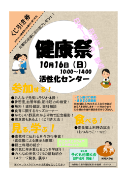 見 学 参加 食