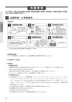 共通 事 項 - 千葉工業大学