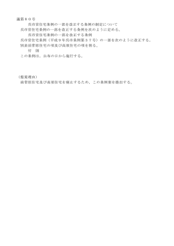 議案書 [PDFファイル／41KB]