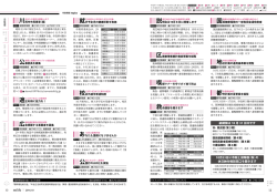 12～13ページ （PDF 445.2KB）12～13ページを