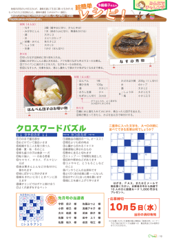 レシピ！