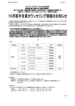 （法律区分）試験対策講座 国家総合職（法律区分）