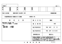 設計図書1[PDF：39KB]
