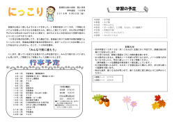 学習の予定