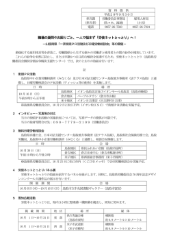 【修正版】資料提供（10月周知月間） - www3.pref.shimane.jp_島根県