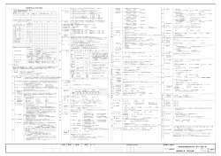 図面9 （PDFファイル 1.2MB）