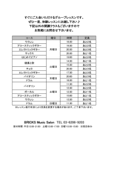 初心者大歓迎！おすすめクラスはこちらをClick
