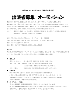 出演者募集 オーディション - コラニー文化ホール（山梨県立県民文化