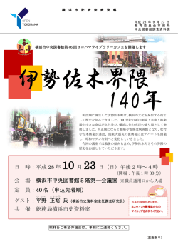 記者発表資料（PDF形式 599KB）