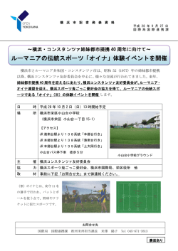 記者発表資料（PDF形式 546KB）