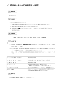 コチラをクリック［PDF］してご確認ください。