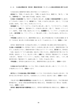 （久米島）（PDF：4411KB）