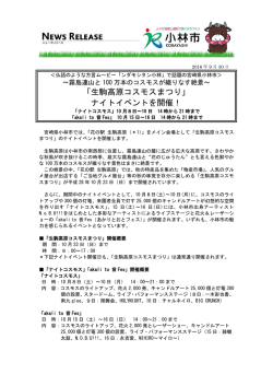 リリースファイル